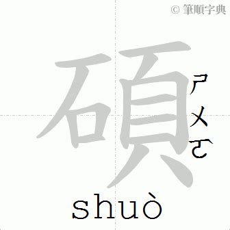 腰的造詞|「腰」意思、注音、部首、筆畫查詢，腰造詞